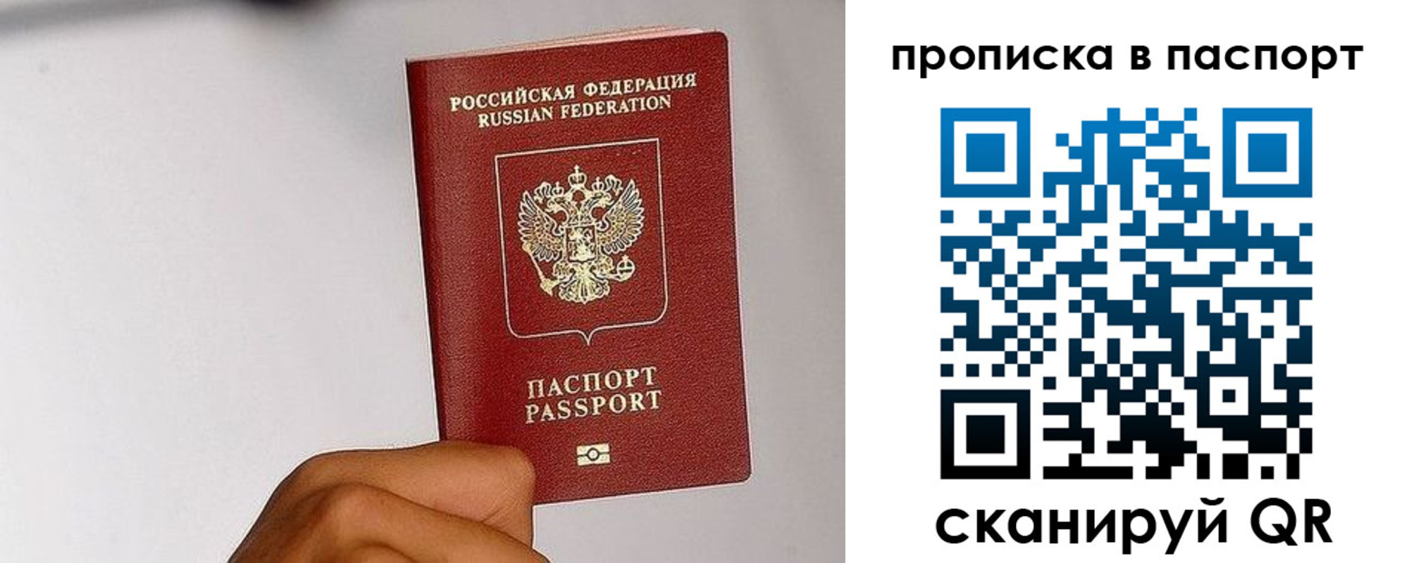 прописка для работы в Ноябрьске