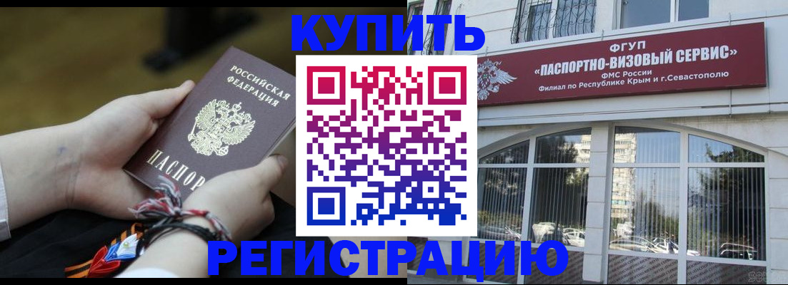 прописка для работы в Ноябрьске