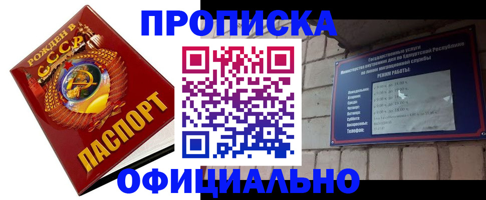временная регистрация гарантия в Ноябрьске