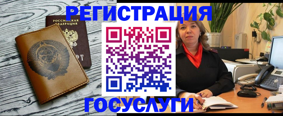 временная регистрация законно в Ноябрьске