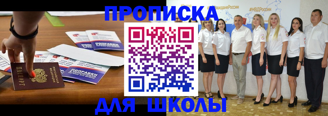 прописка для военкомата в Ноябрьске